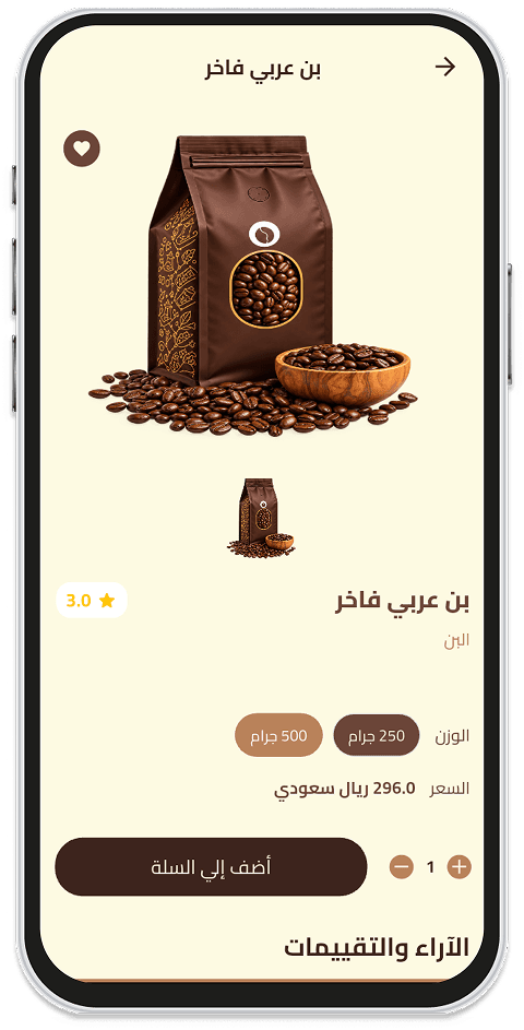 رشفة - mockup 10