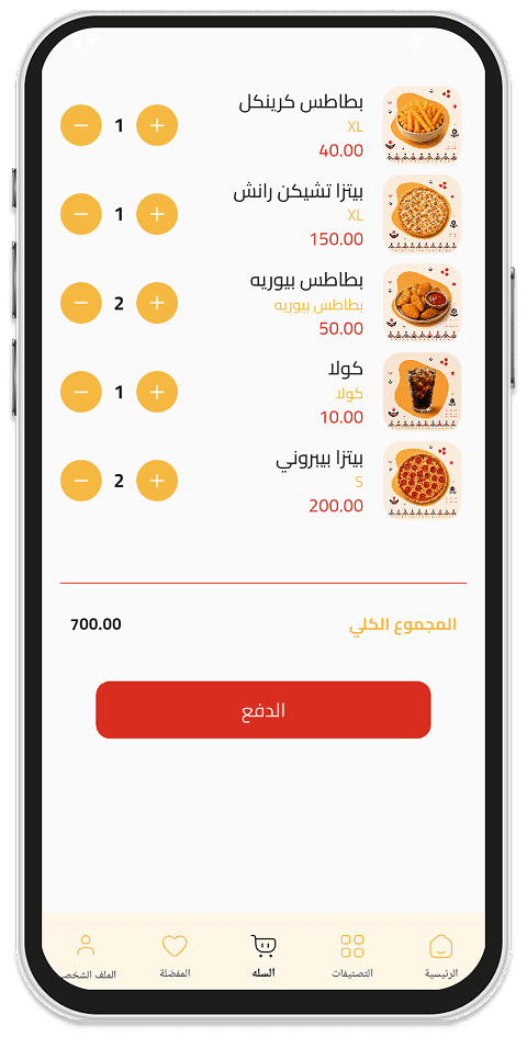 صحن - mockup 12