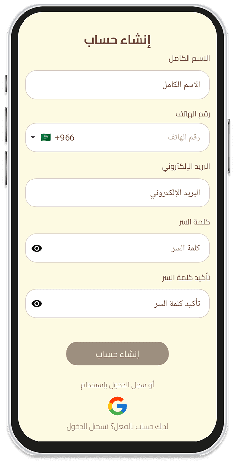 رشفة - mockup 5