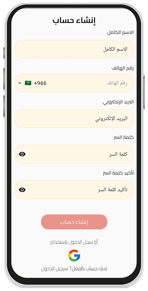 صحن - mockup 6