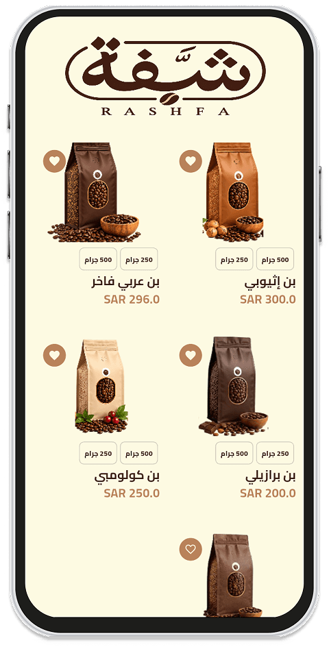 رشفة - mockup 8