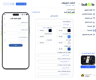 تخصص شكل وتجربة التطبيق